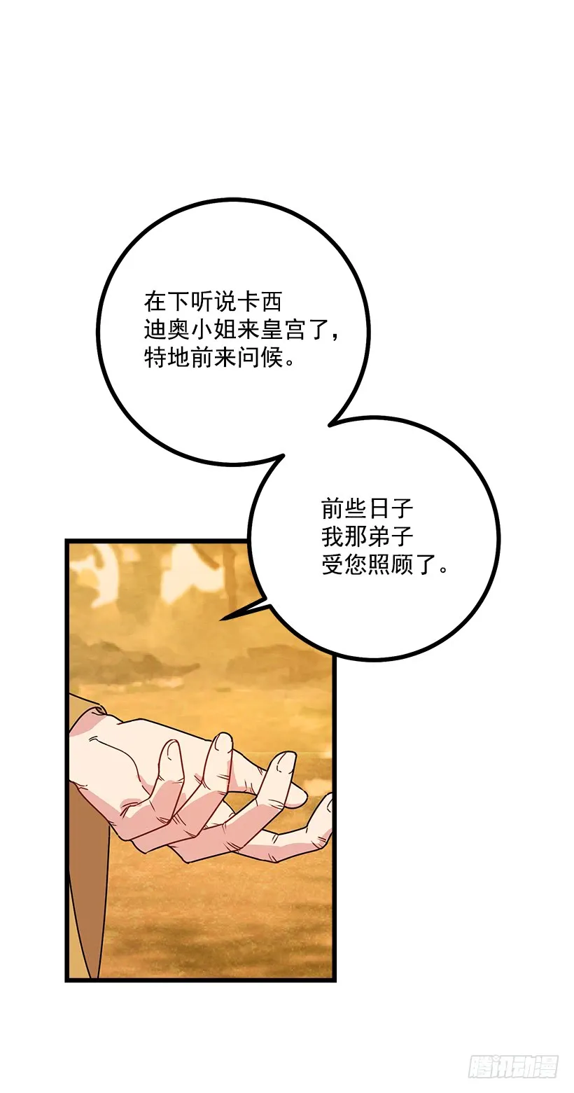 53.鬼话连篇 第26页