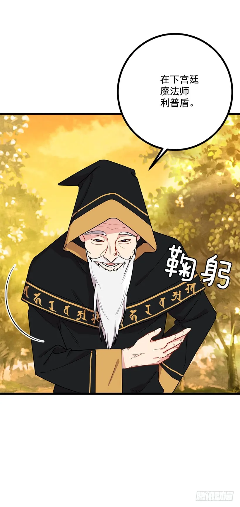 53.鬼话连篇 第27页
