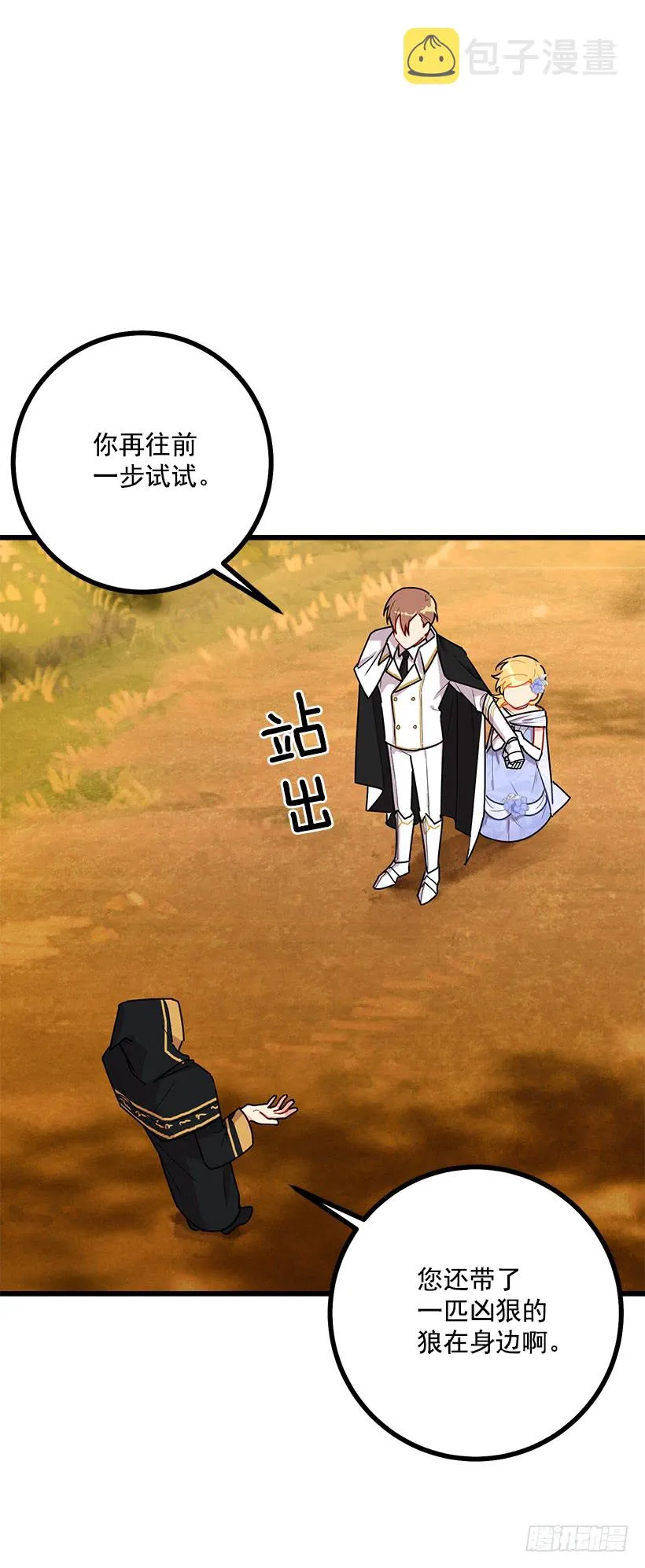 53.鬼话连篇 第28页