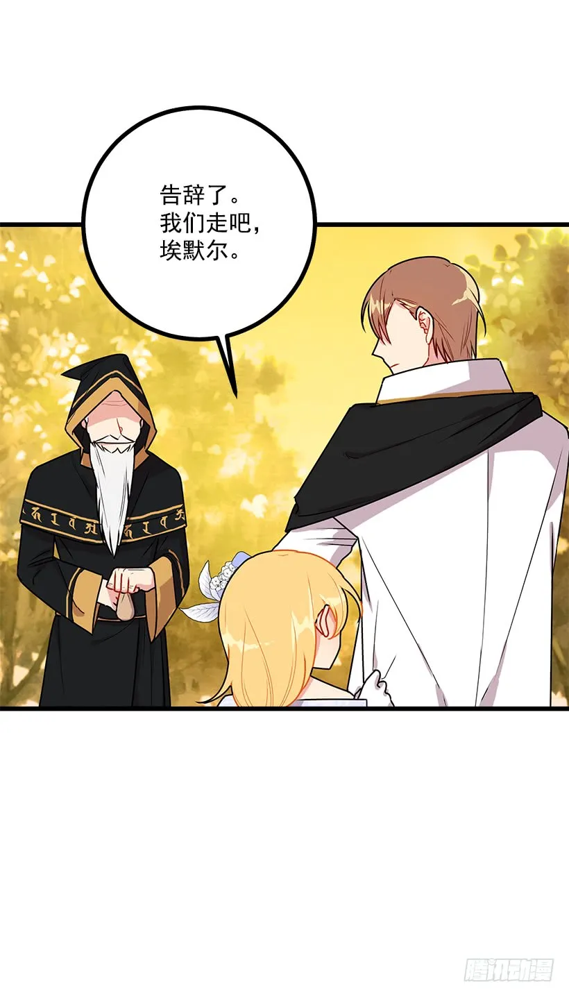 53.鬼话连篇 第32页