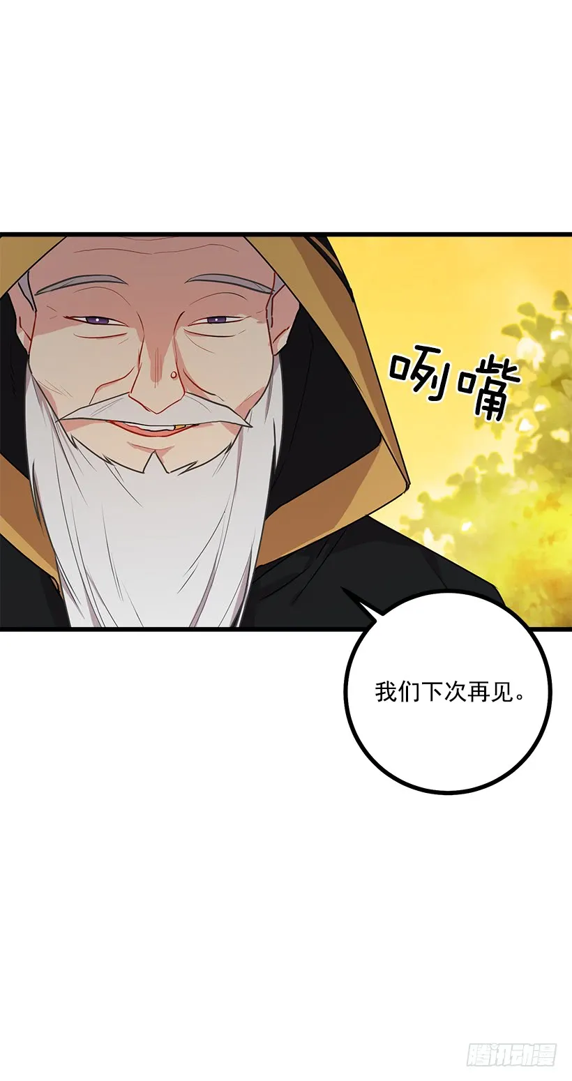 53.鬼话连篇 第33页