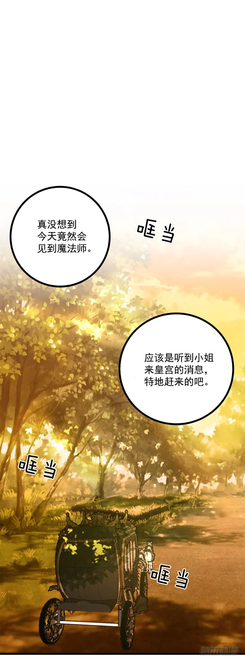 53.鬼话连篇 第34页