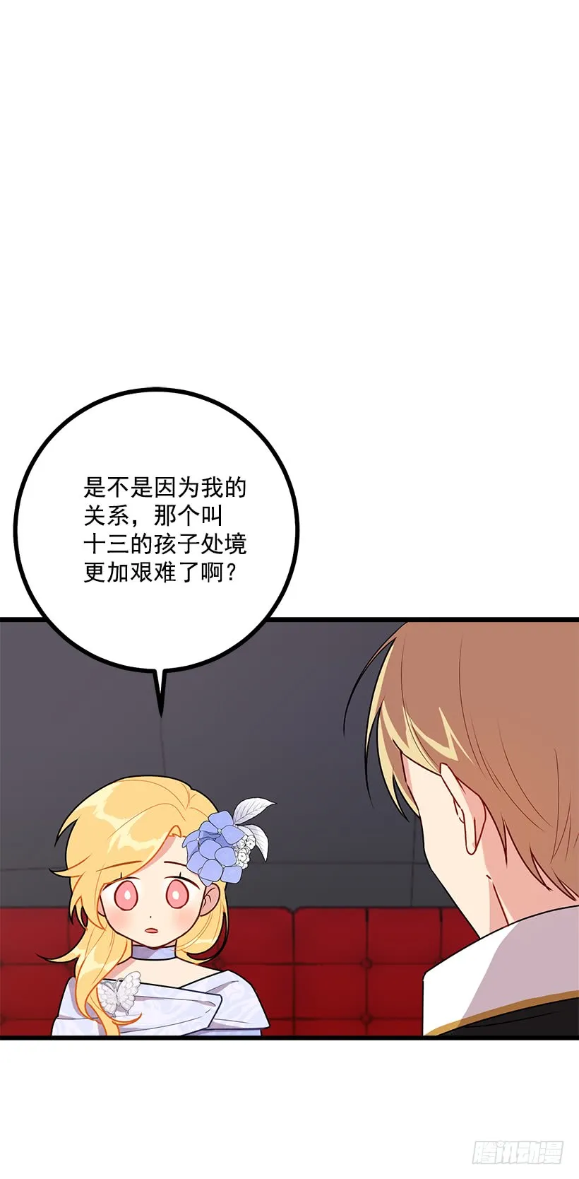 53.鬼话连篇 第35页