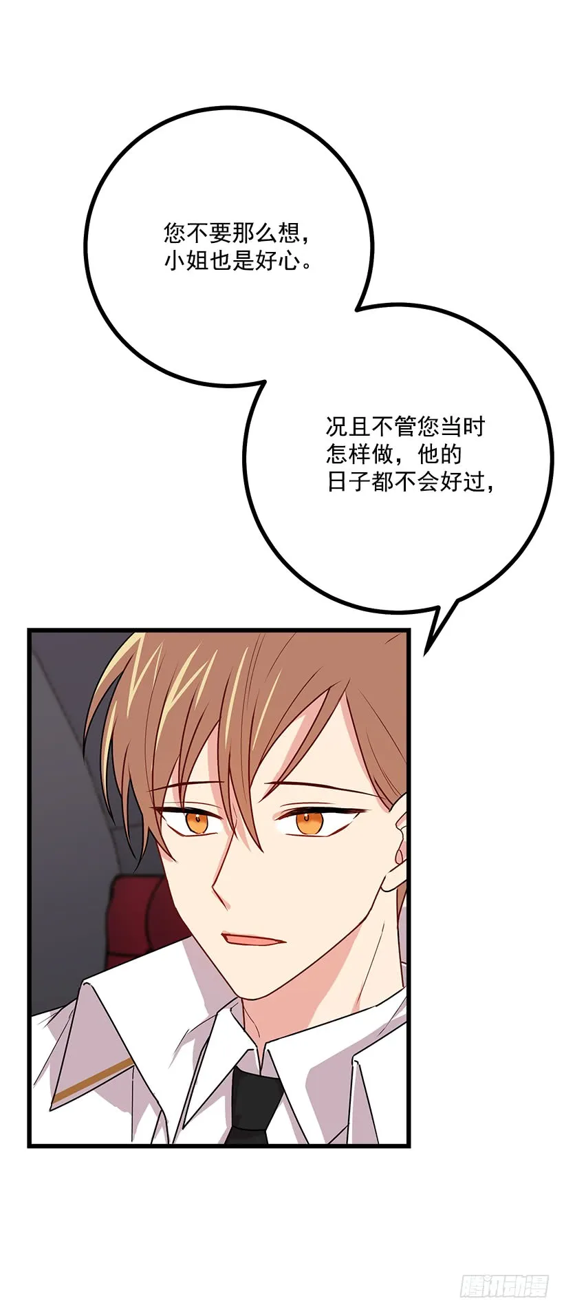53.鬼话连篇 第36页