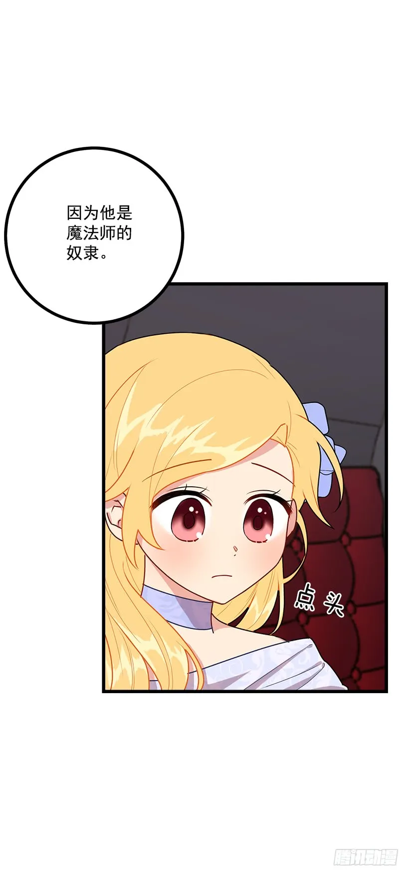 53.鬼话连篇 第37页