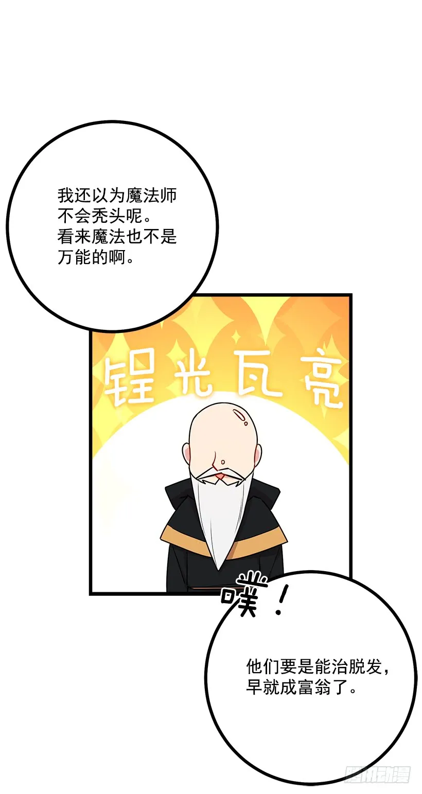 53.鬼话连篇 第39页