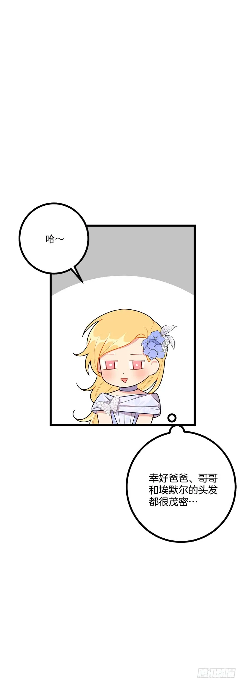 53.鬼话连篇 第40页