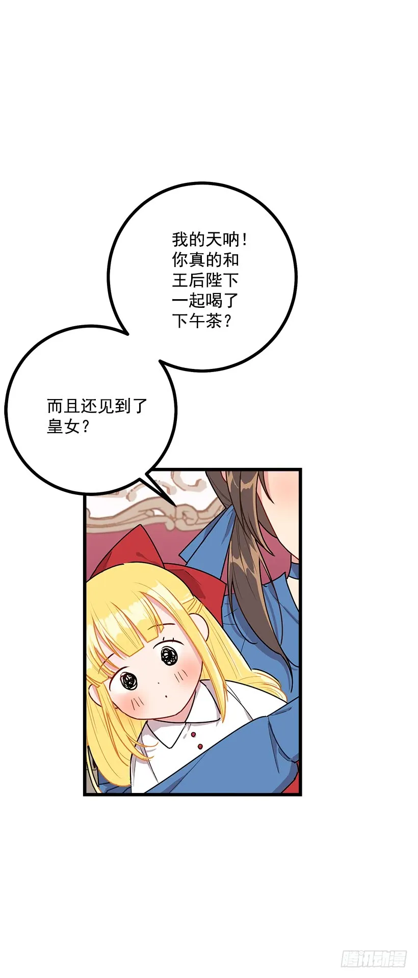 53.鬼话连篇 第41页