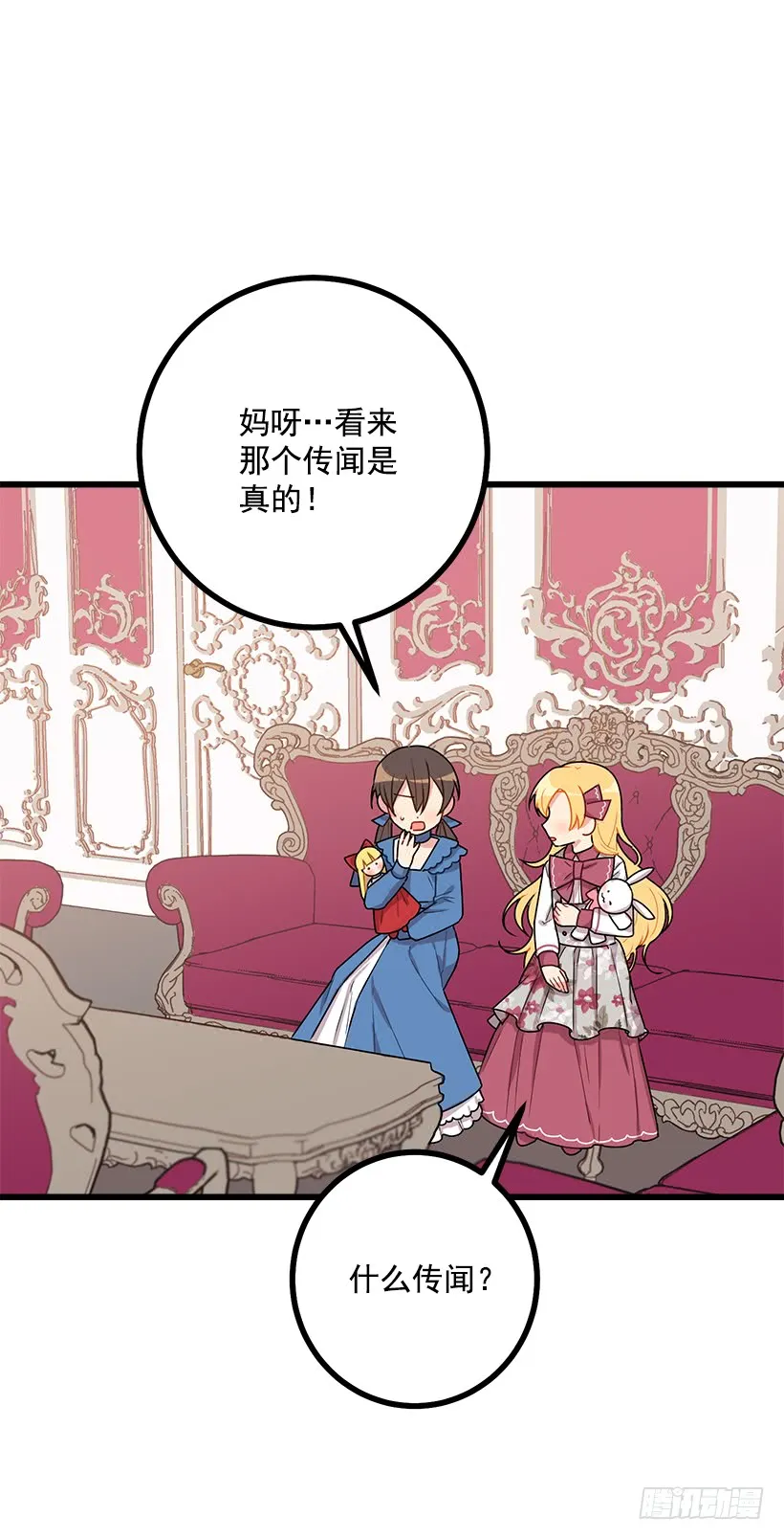 53.鬼话连篇 第42页