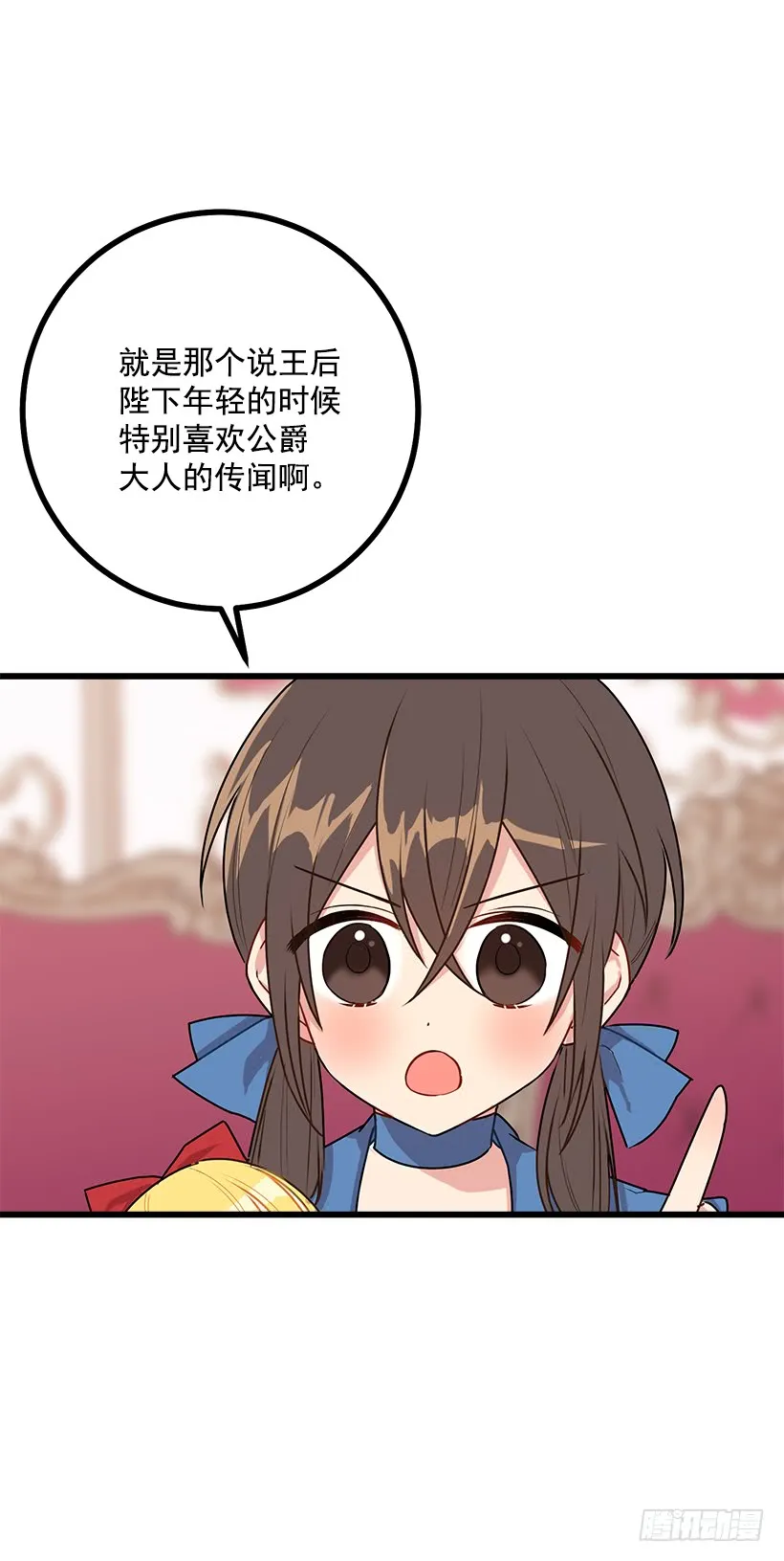 53.鬼话连篇 第43页