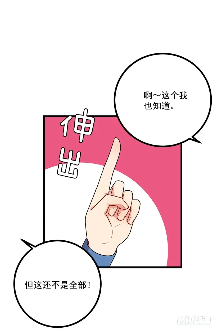 53.鬼话连篇 第44页