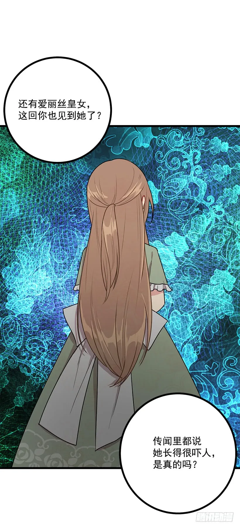 53.鬼话连篇 第48页