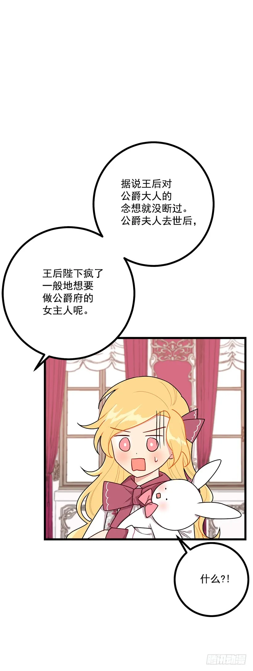 54.新郎候补人 第3页