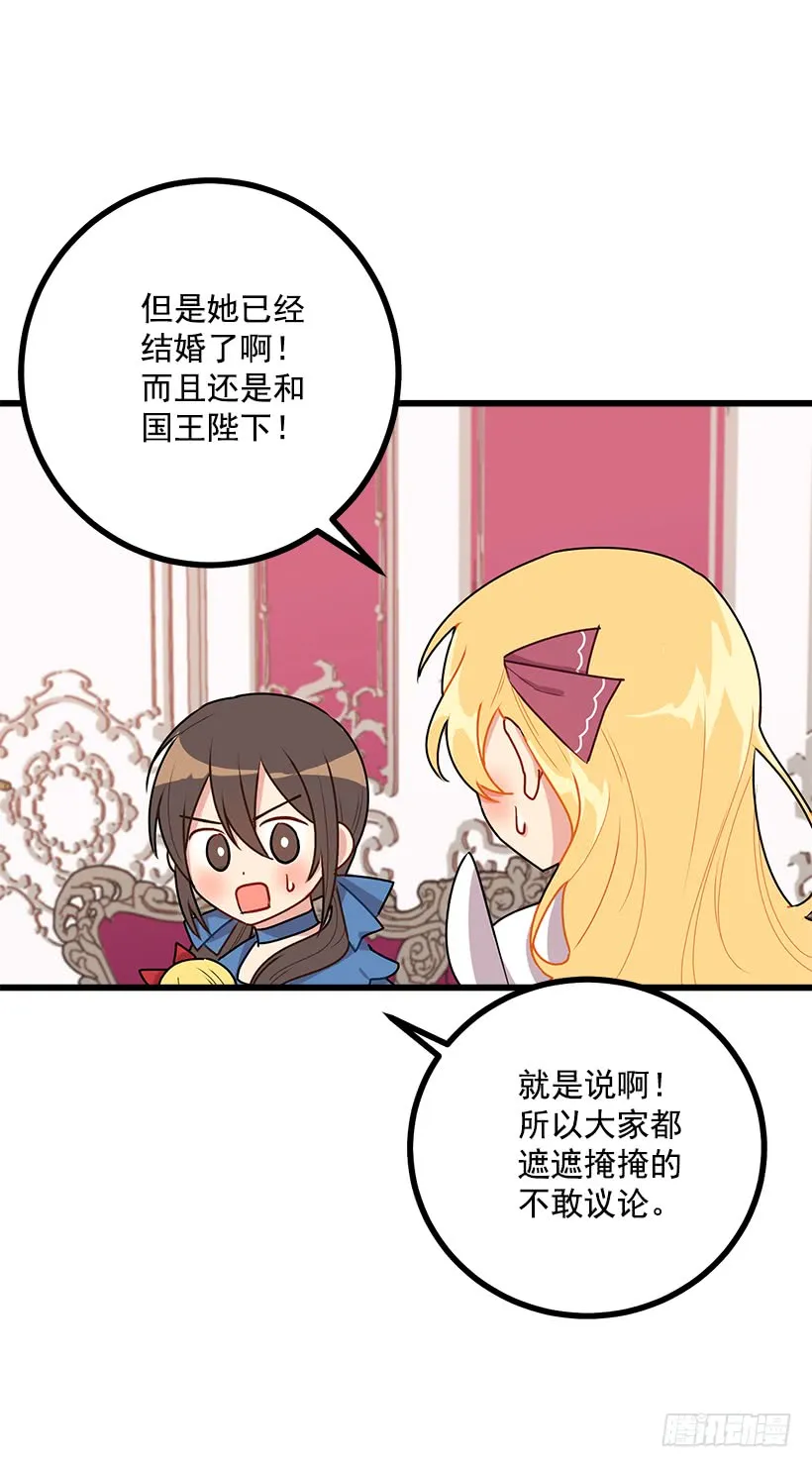 54.新郎候补人 第4页
