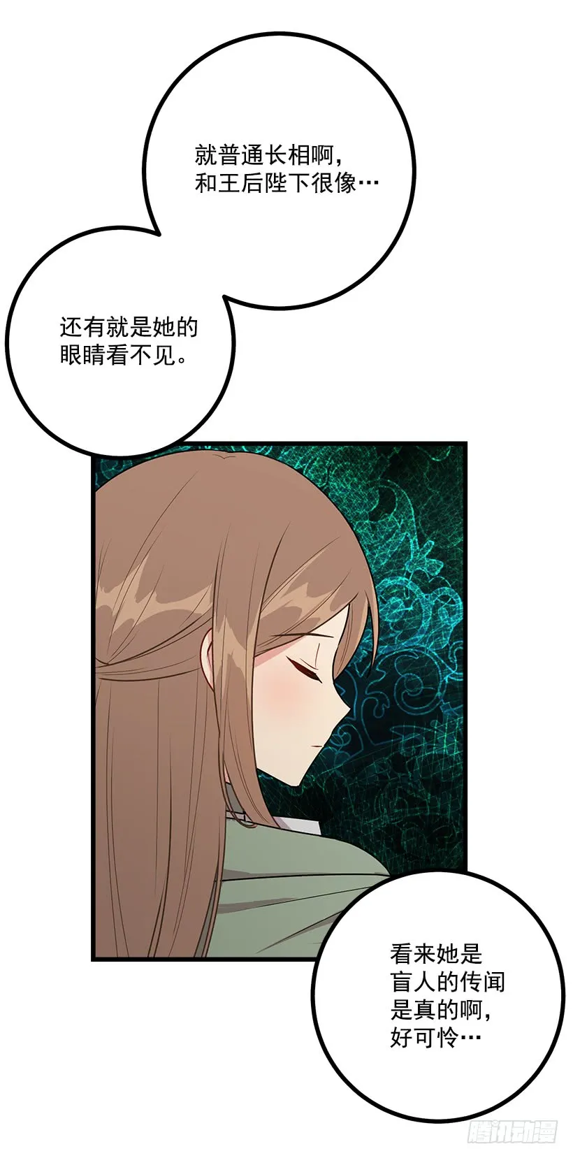 54.新郎候补人 第6页