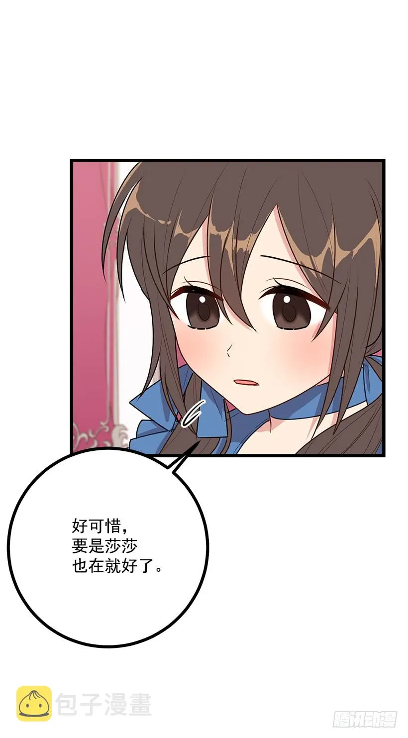 54.新郎候补人 第10页