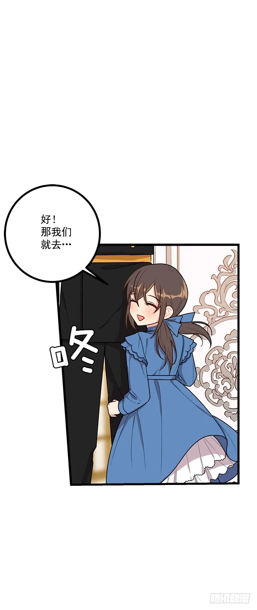 54.新郎候补人 第18页