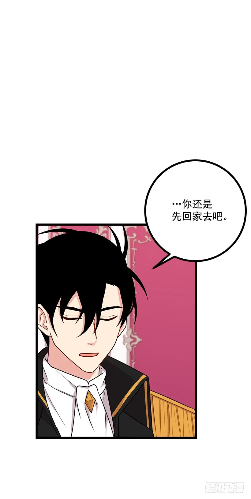54.新郎候补人 第24页