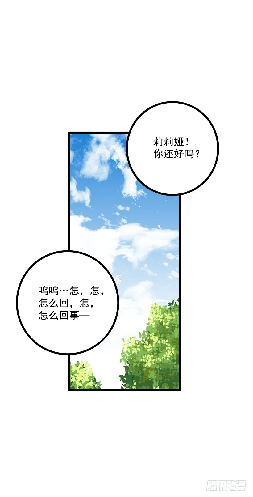 54.新郎候补人 第26页