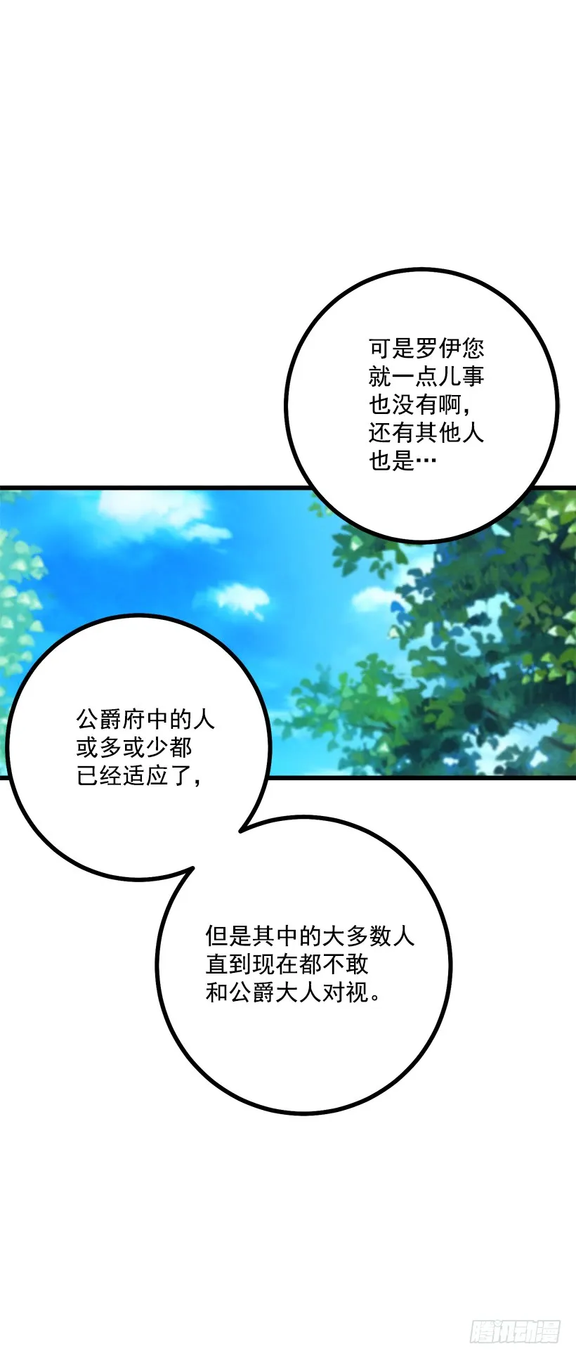 54.新郎候补人 第32页