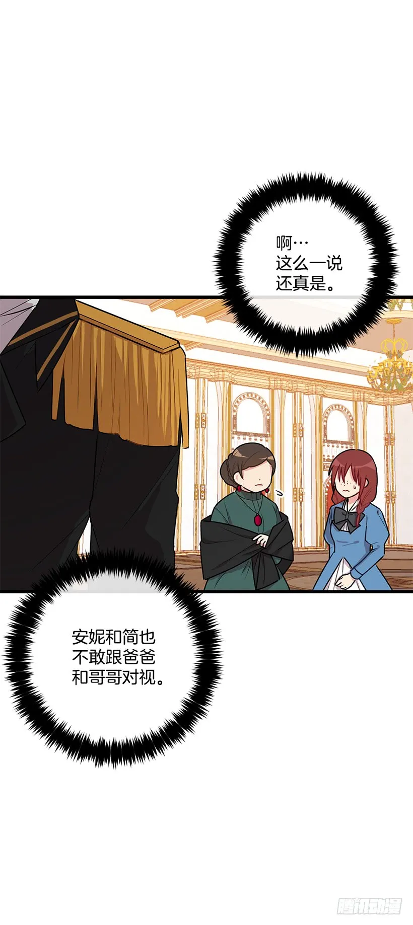 54.新郎候补人 第33页