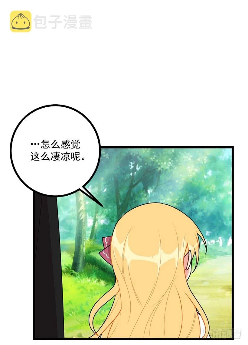 54.新郎候补人 第34页