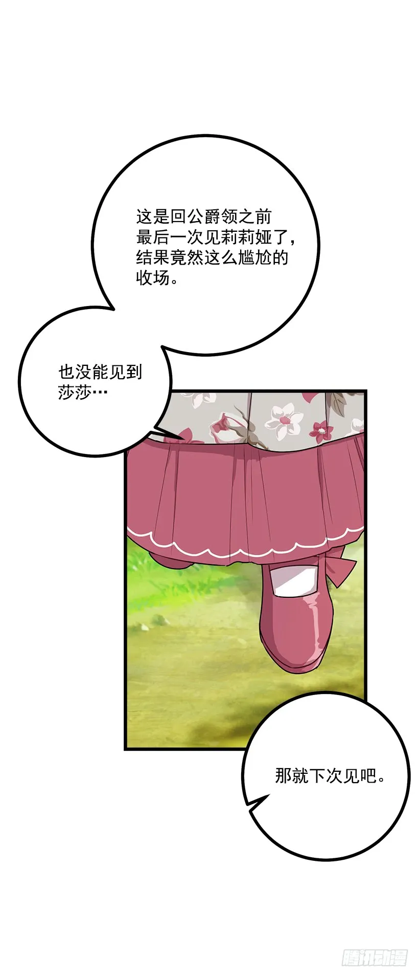54.新郎候补人 第41页