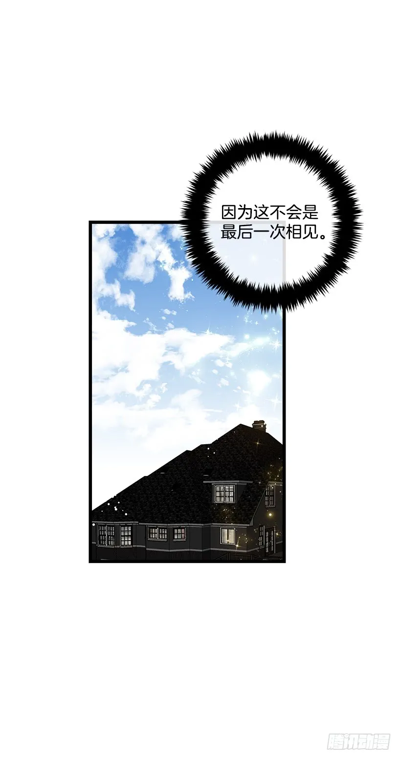 54.新郎候补人 第43页