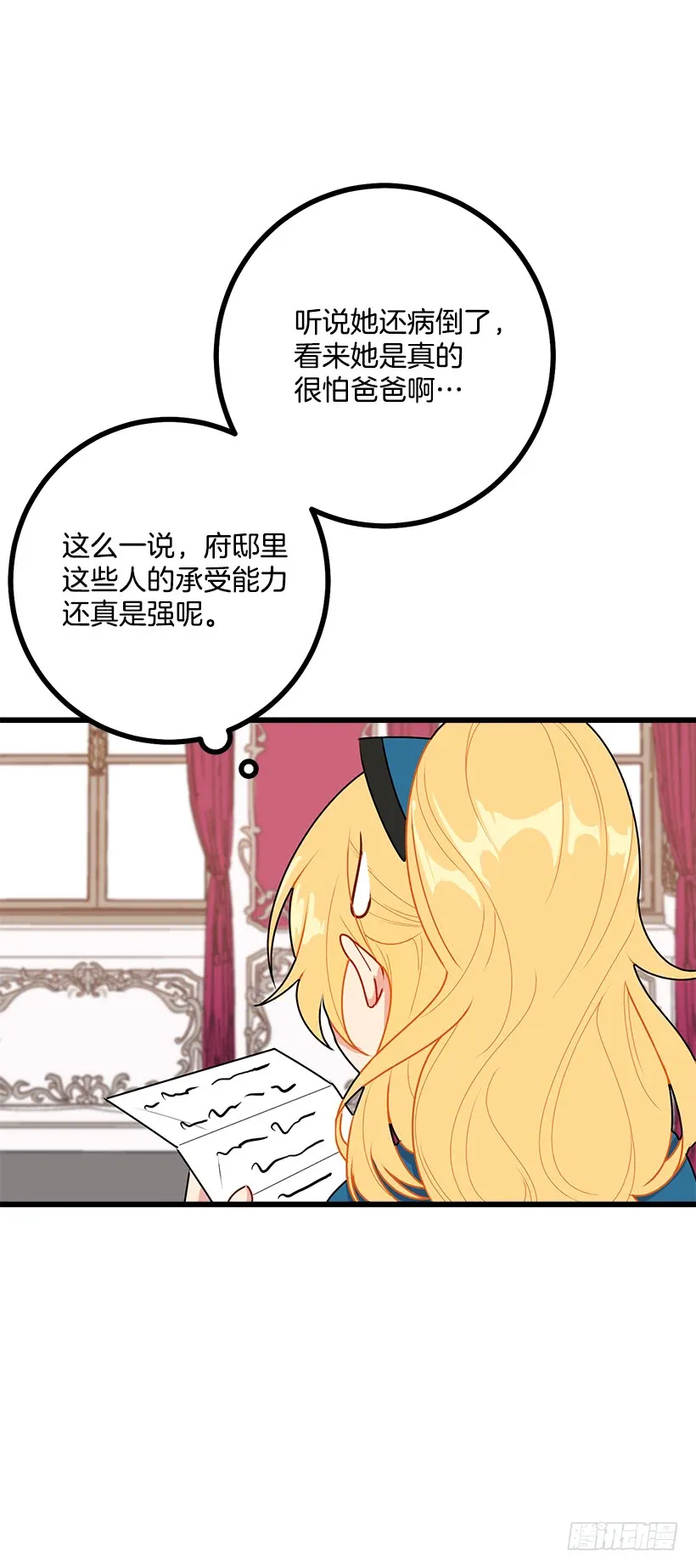 54.新郎候补人 第47页
