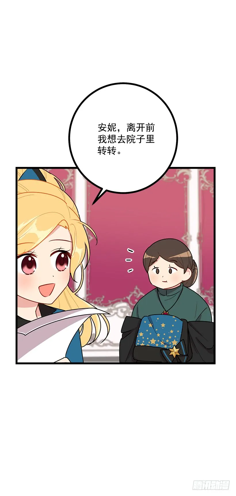 55.你的心意我收下了 第5页