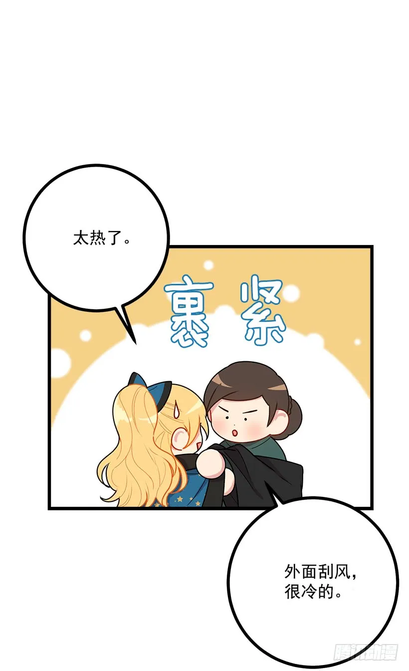 55.你的心意我收下了 第7页