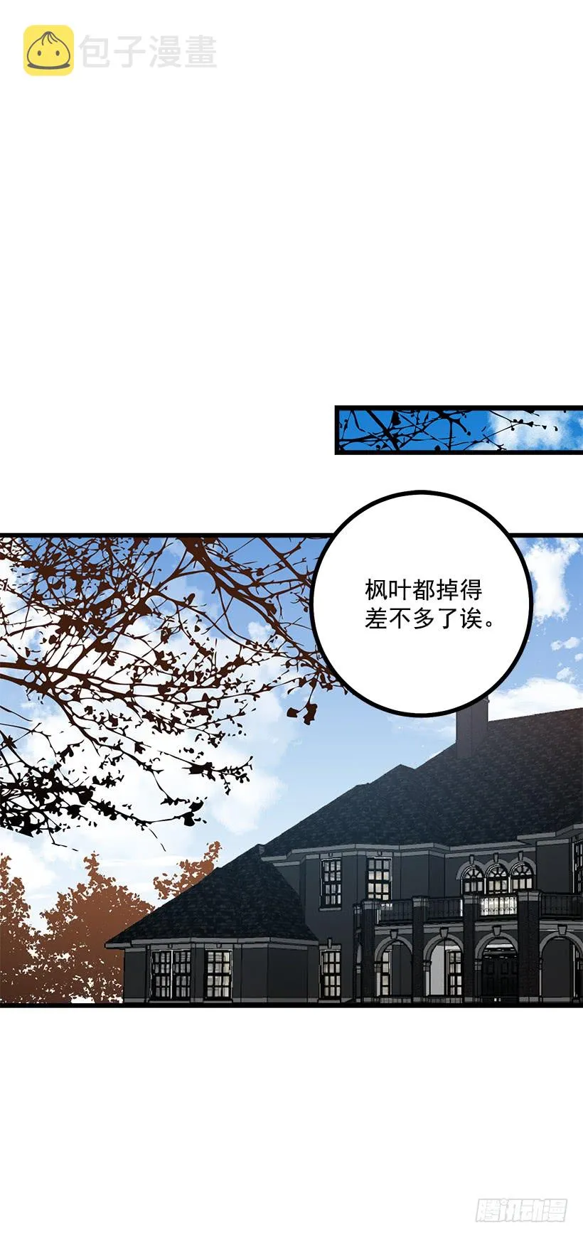 55.你的心意我收下了 第8页