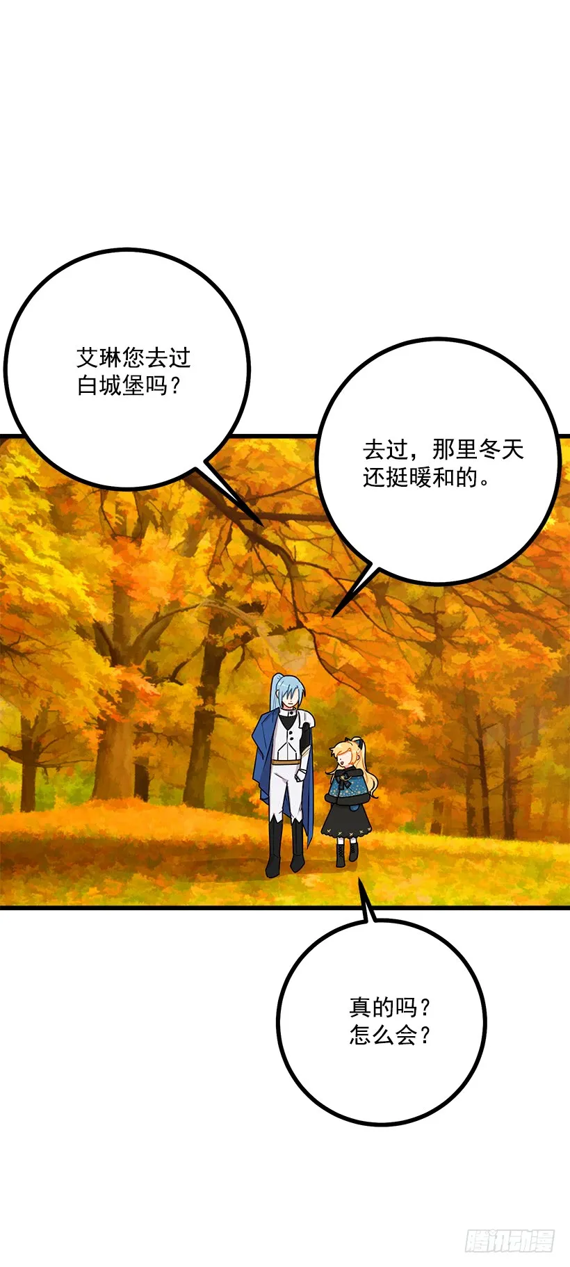 55.你的心意我收下了 第9页