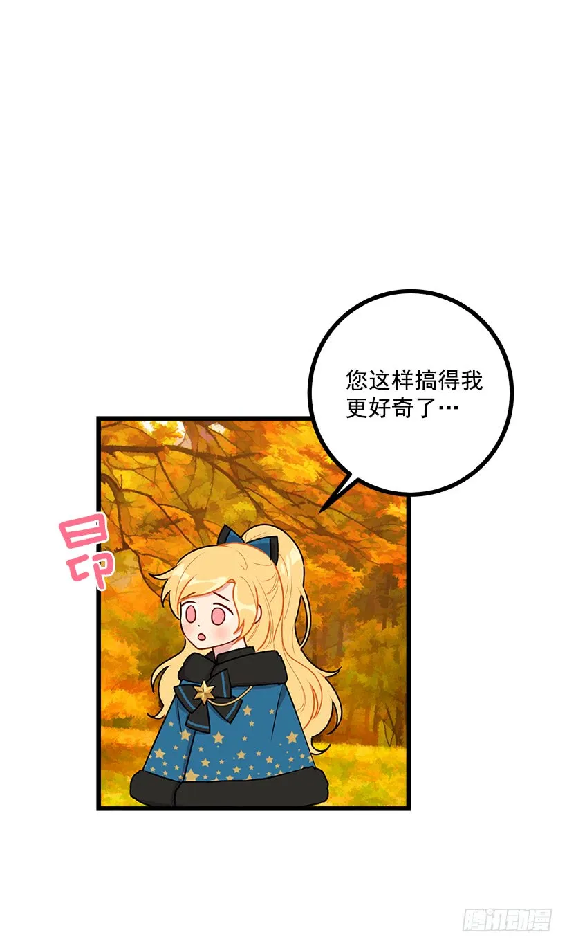 55.你的心意我收下了 第11页