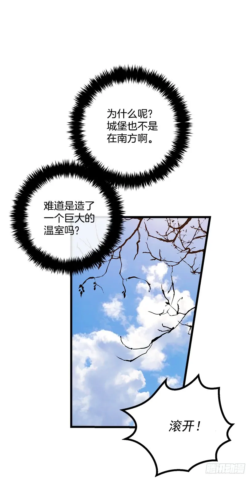 55.你的心意我收下了 第12页