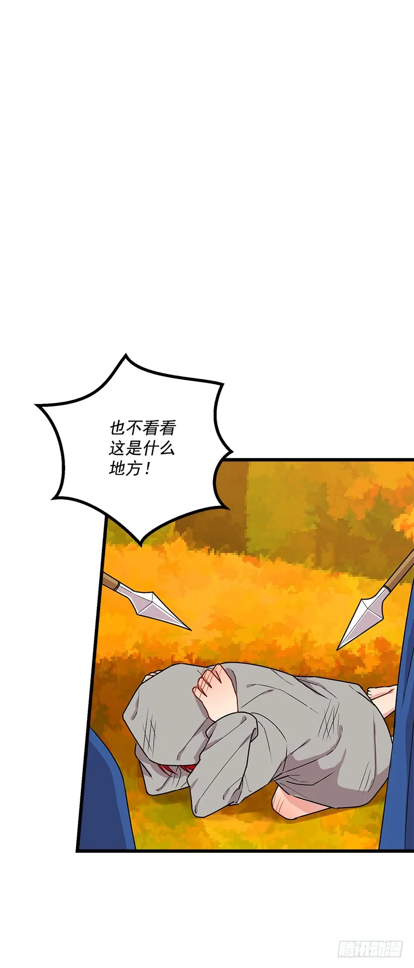 55.你的心意我收下了 第13页