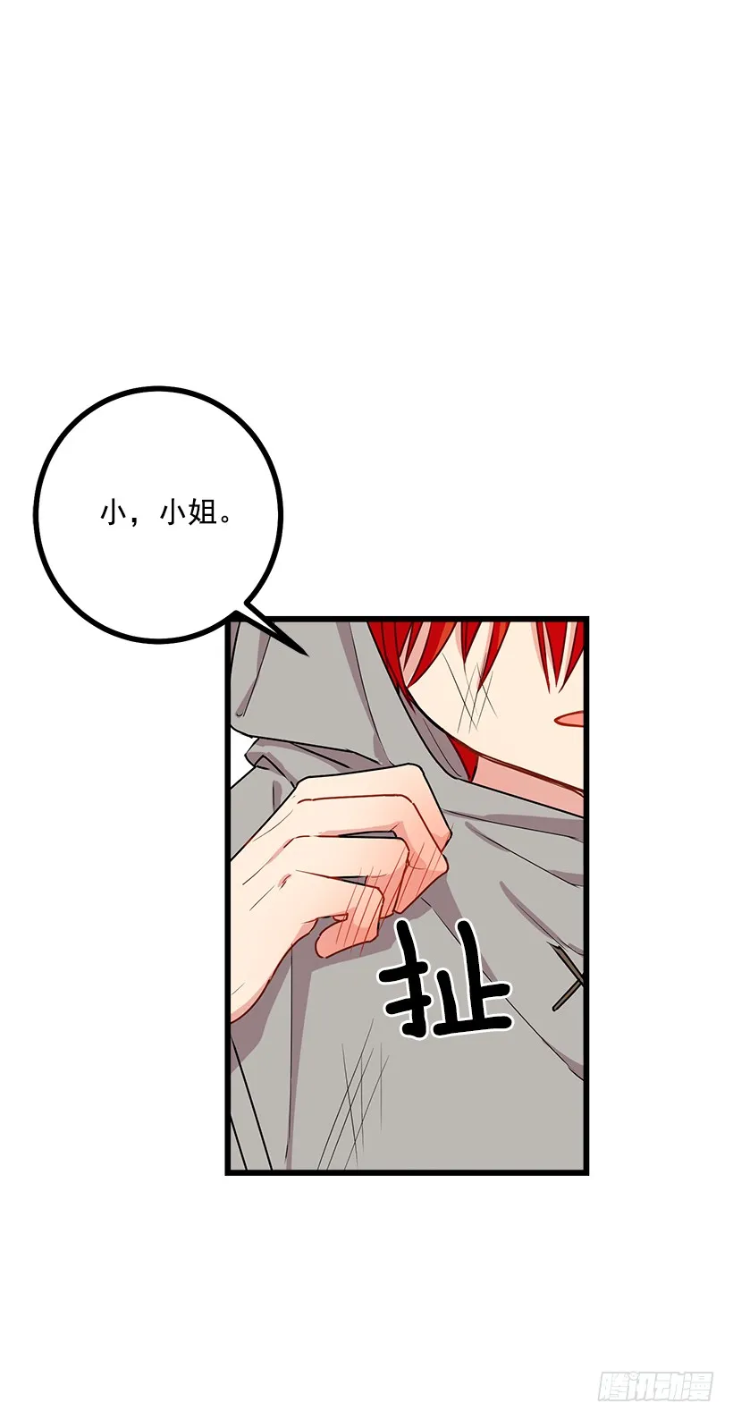55.你的心意我收下了 第16页