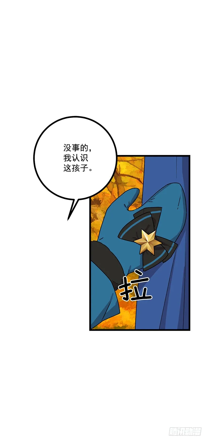 55.你的心意我收下了 第19页