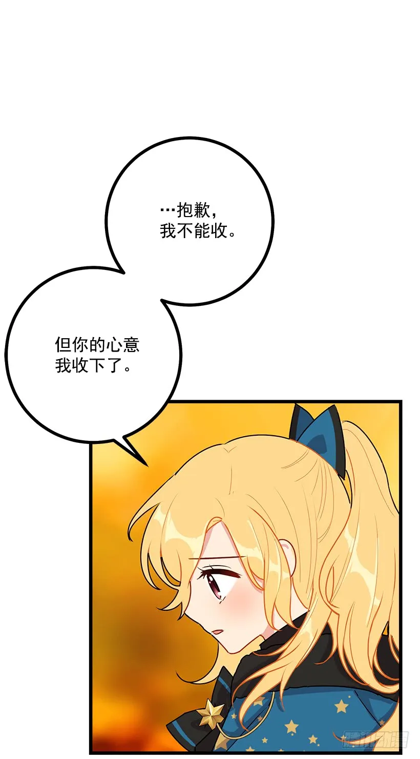 55.你的心意我收下了 第22页