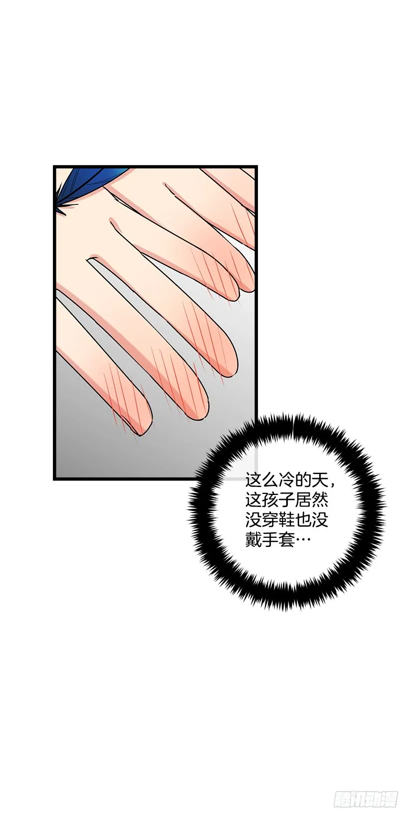 55.你的心意我收下了 第25页