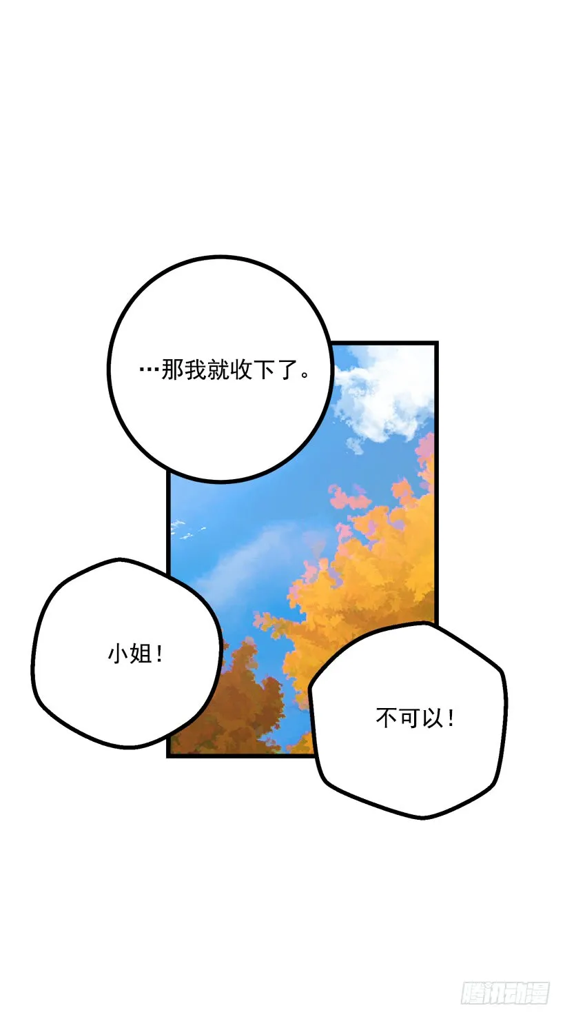 55.你的心意我收下了 第26页