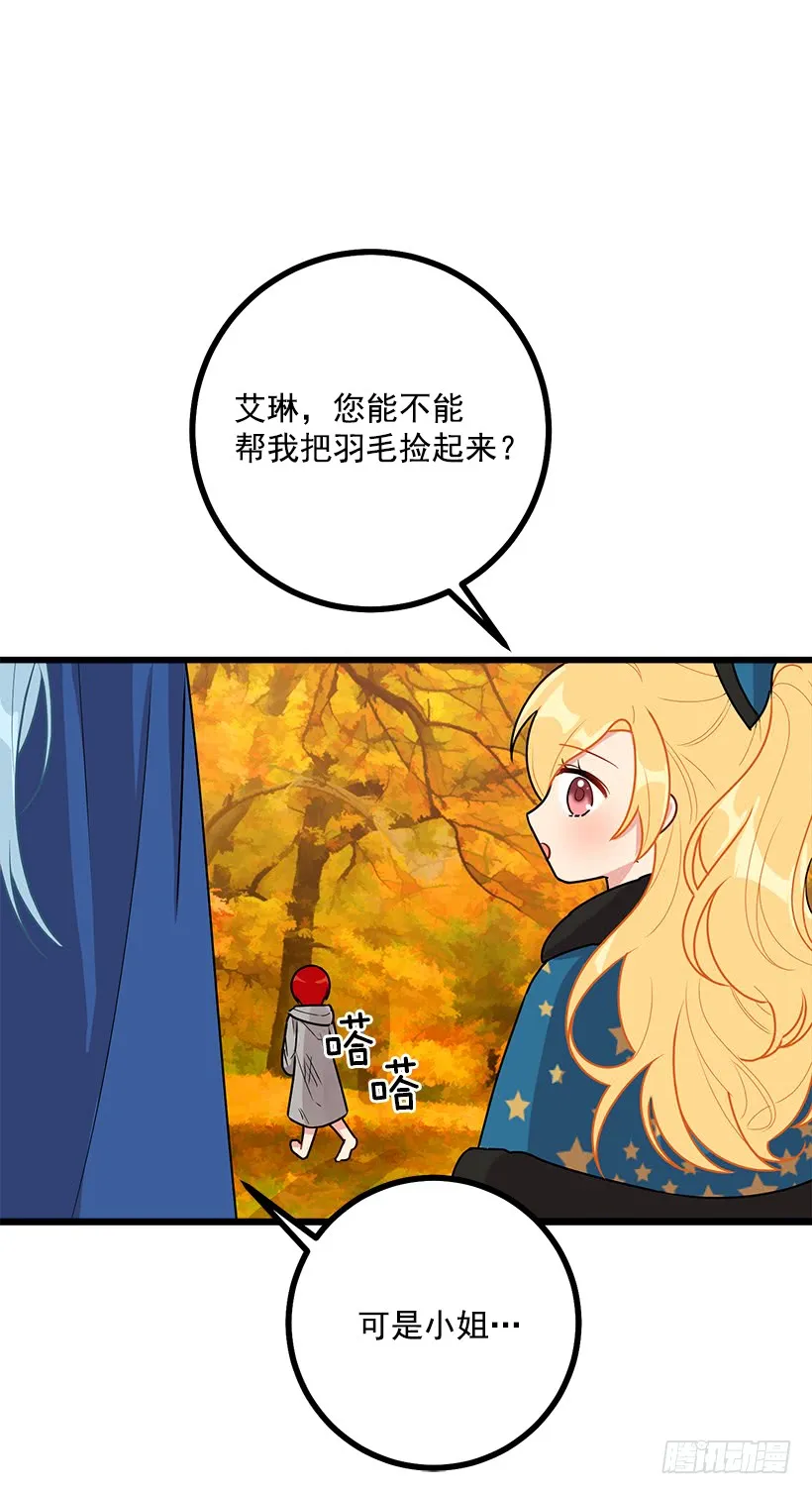 55.你的心意我收下了 第32页
