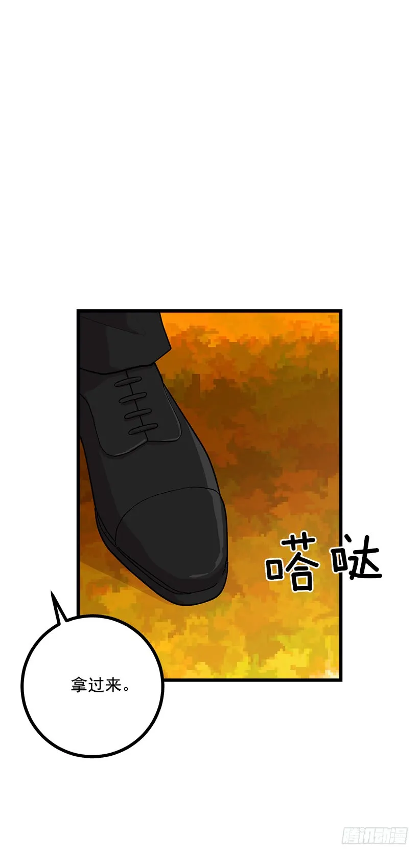 55.你的心意我收下了 第33页