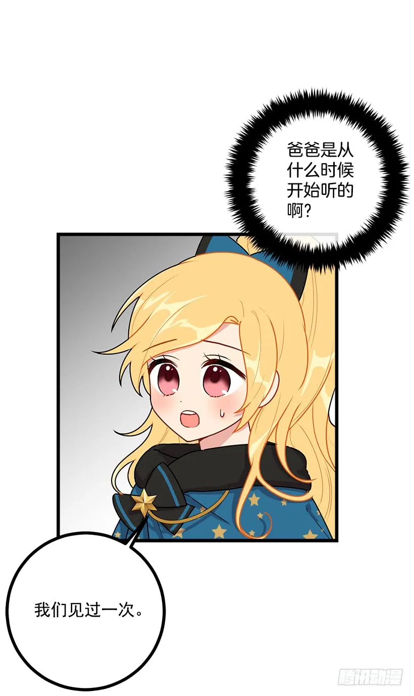 55.你的心意我收下了 第37页