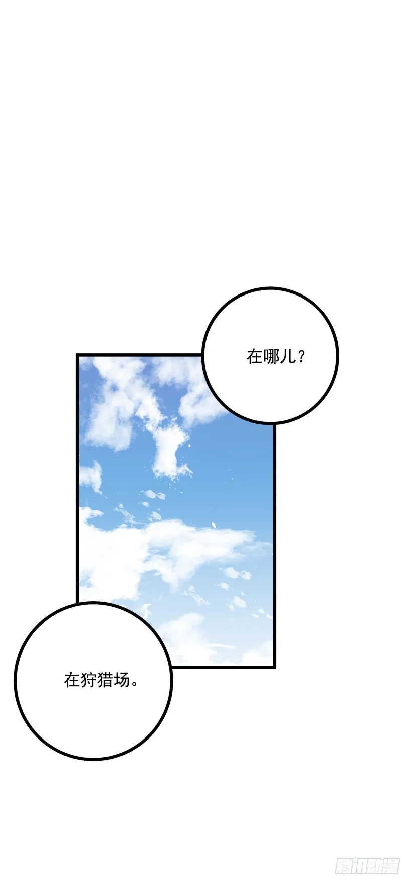55.你的心意我收下了 第38页