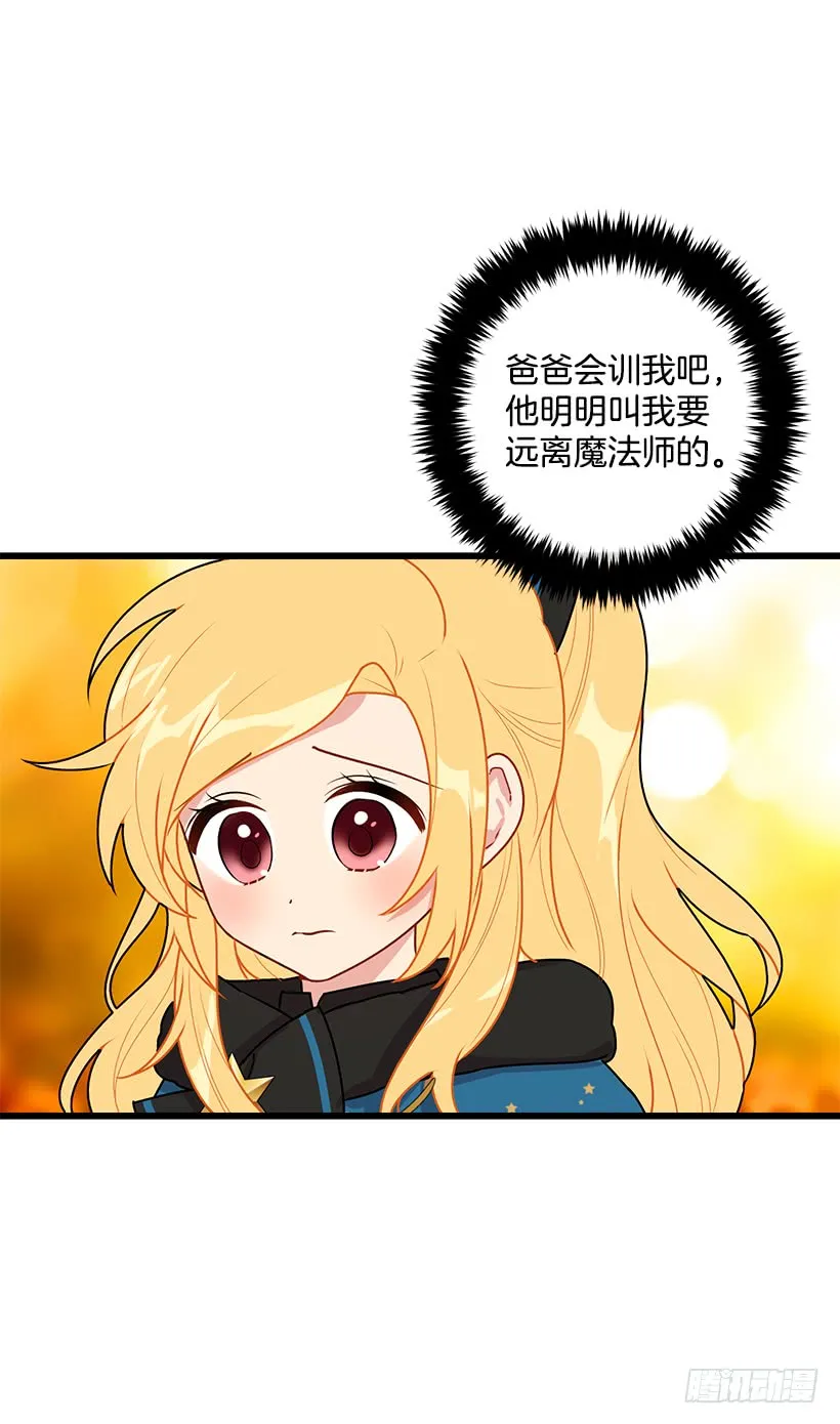 55.你的心意我收下了 第40页