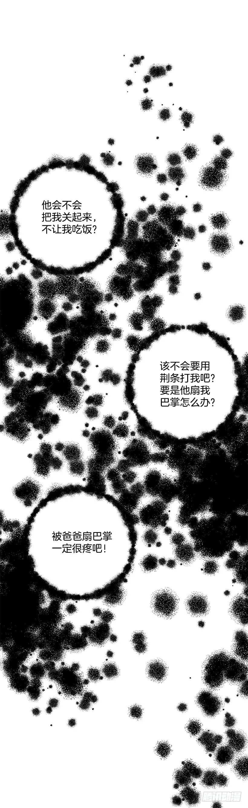 55.你的心意我收下了 第41页