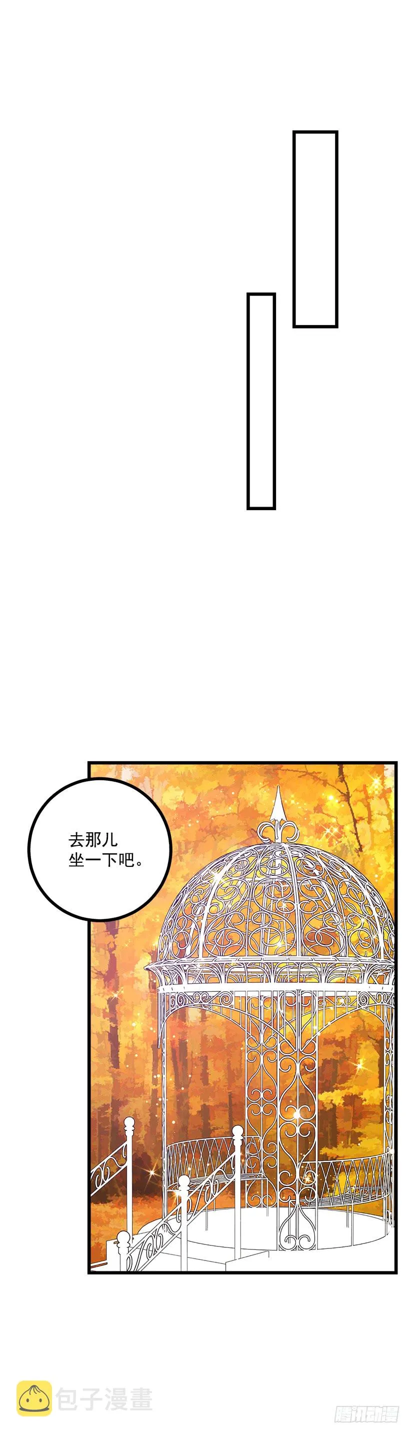 55.你的心意我收下了 第44页