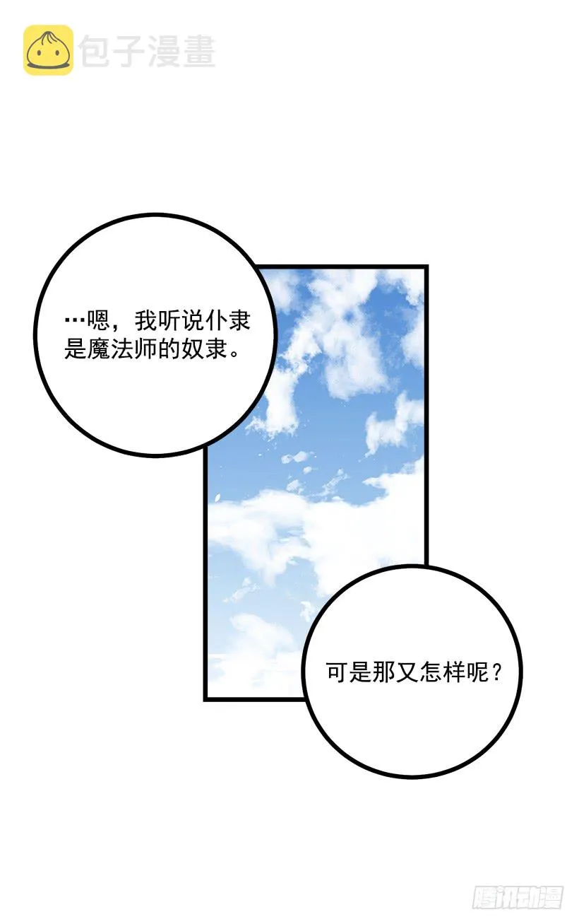 55.你的心意我收下了 第48页