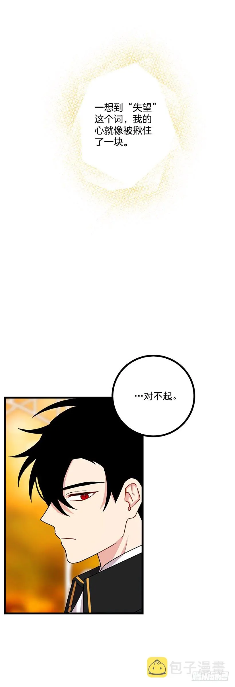 56.你对我很重要 第4页